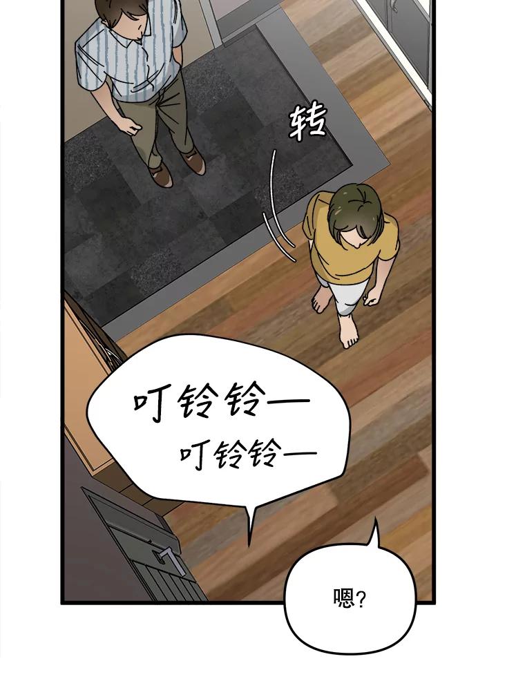 《时空救赎》5.来到这里的理由 第24页