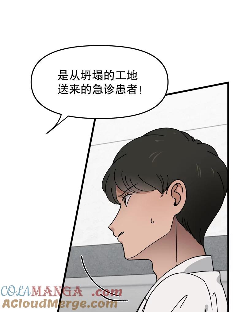 《时空救赎》5.来到这里的理由 第93页