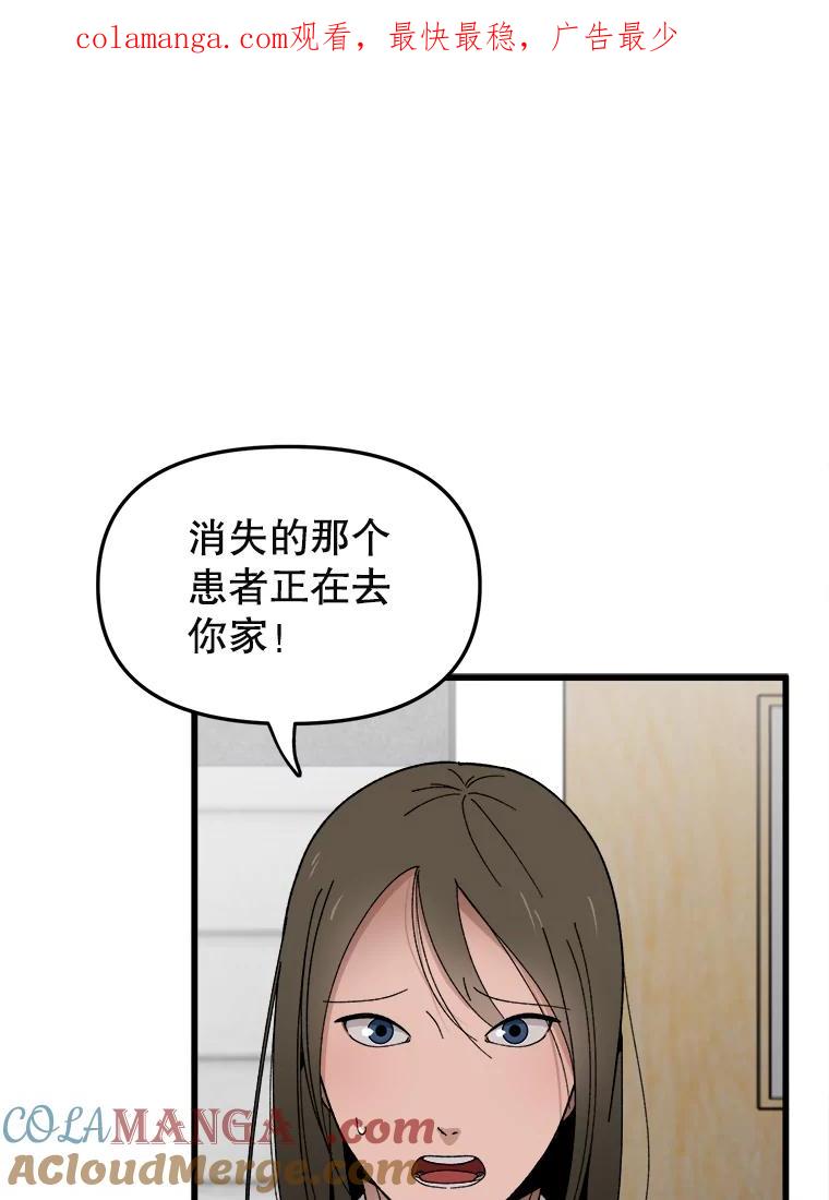 《时空救赎》5.来到这里的理由 第1页