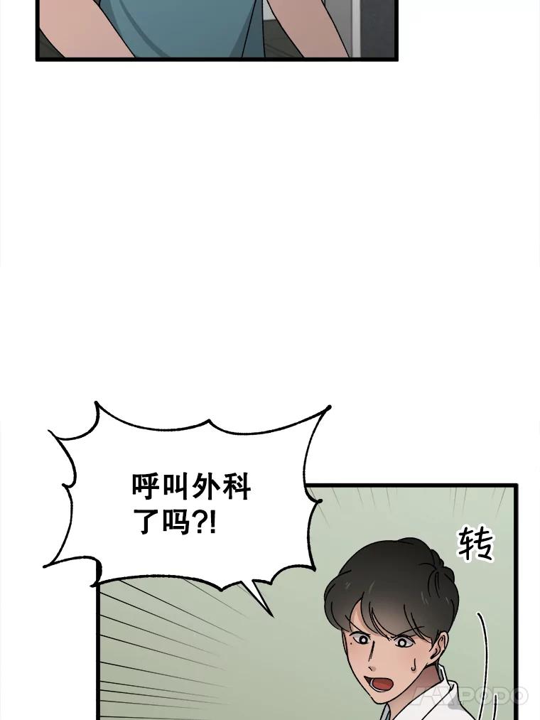 《时空救赎》5.来到这里的理由 第84页