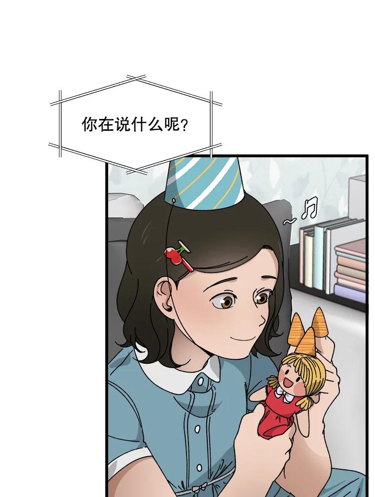 《时空救赎》5.来到这里的理由 第40页