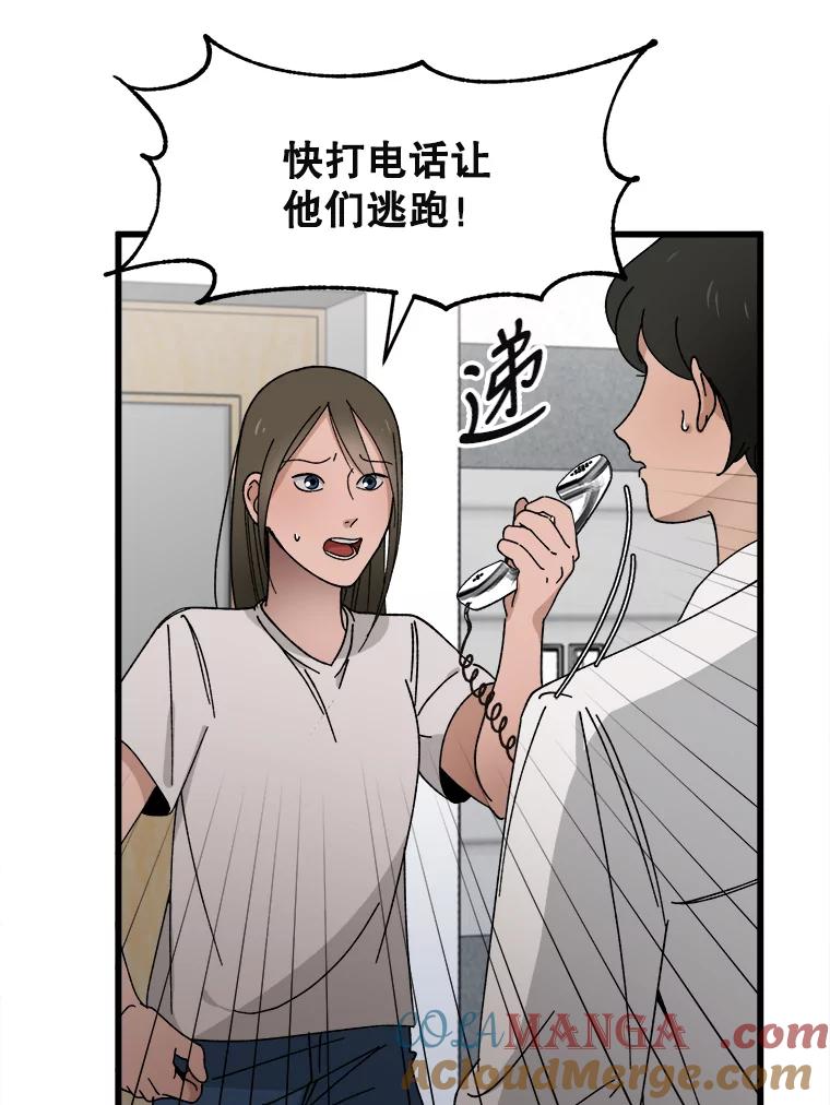 《时空救赎》5.来到这里的理由 第5页