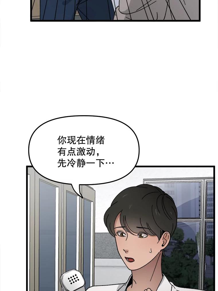 《时空救赎》5.来到这里的理由 第6页