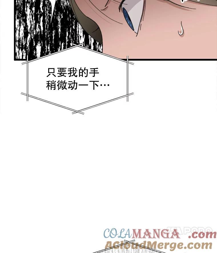 《时空救赎》5.来到这里的理由 第61页