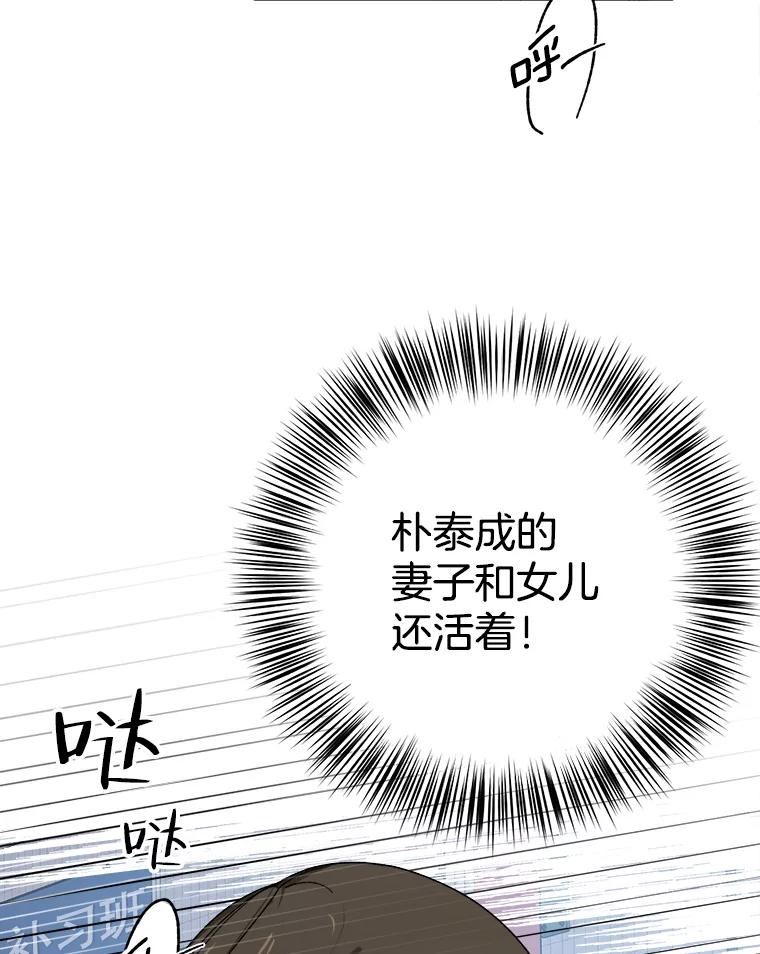 《时空救赎》5.来到这里的理由 第108页