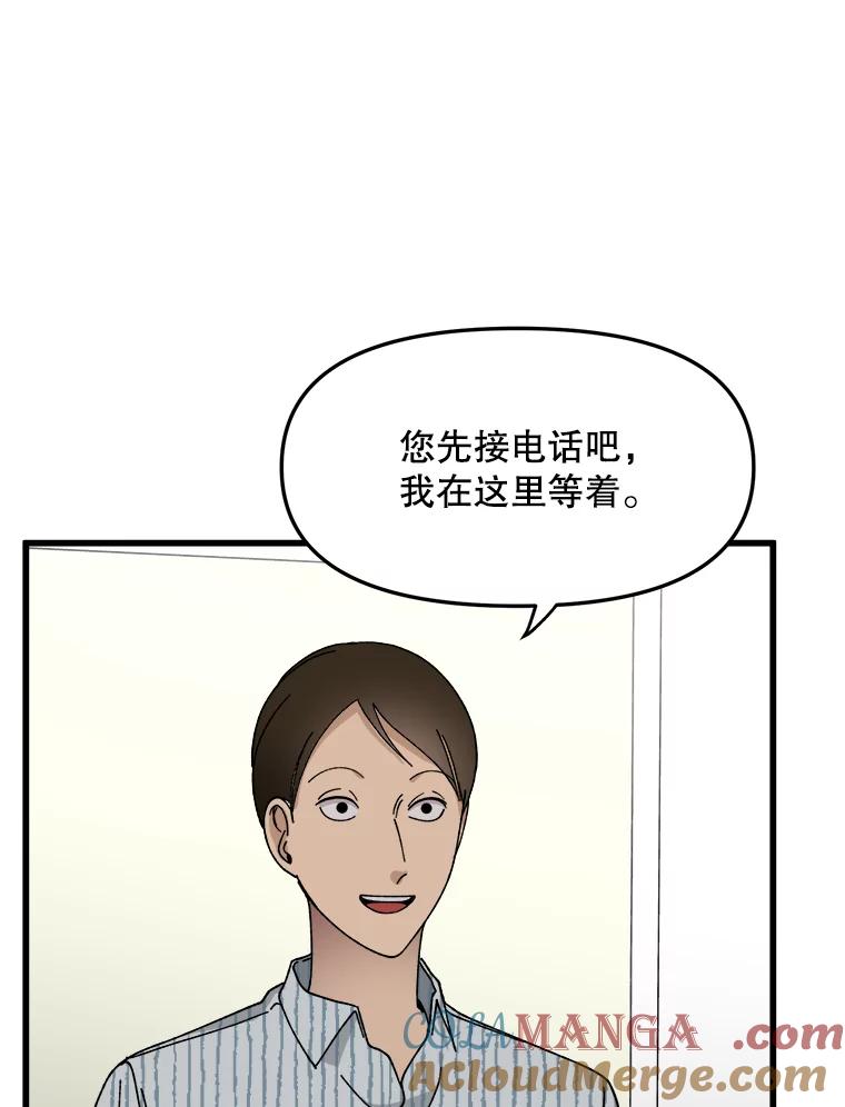 《时空救赎》5.来到这里的理由 第25页