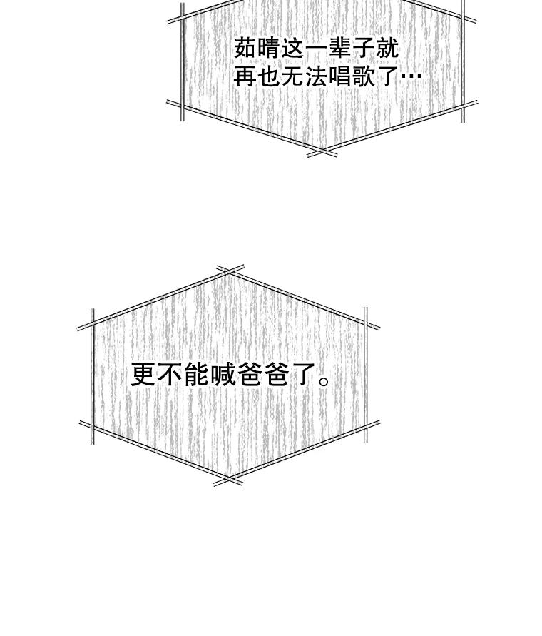 《时空救赎》5.来到这里的理由 第62页