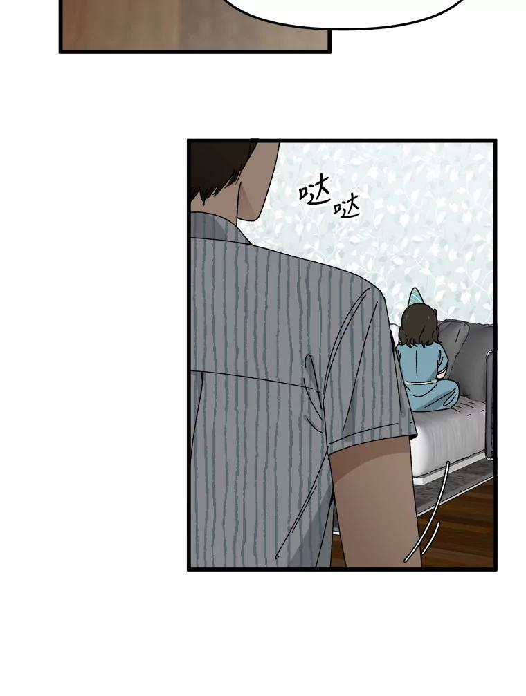 《时空救赎》5.来到这里的理由 第42页