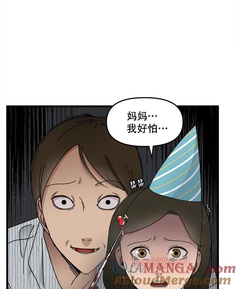 《时空救赎》5.来到这里的理由 第53页