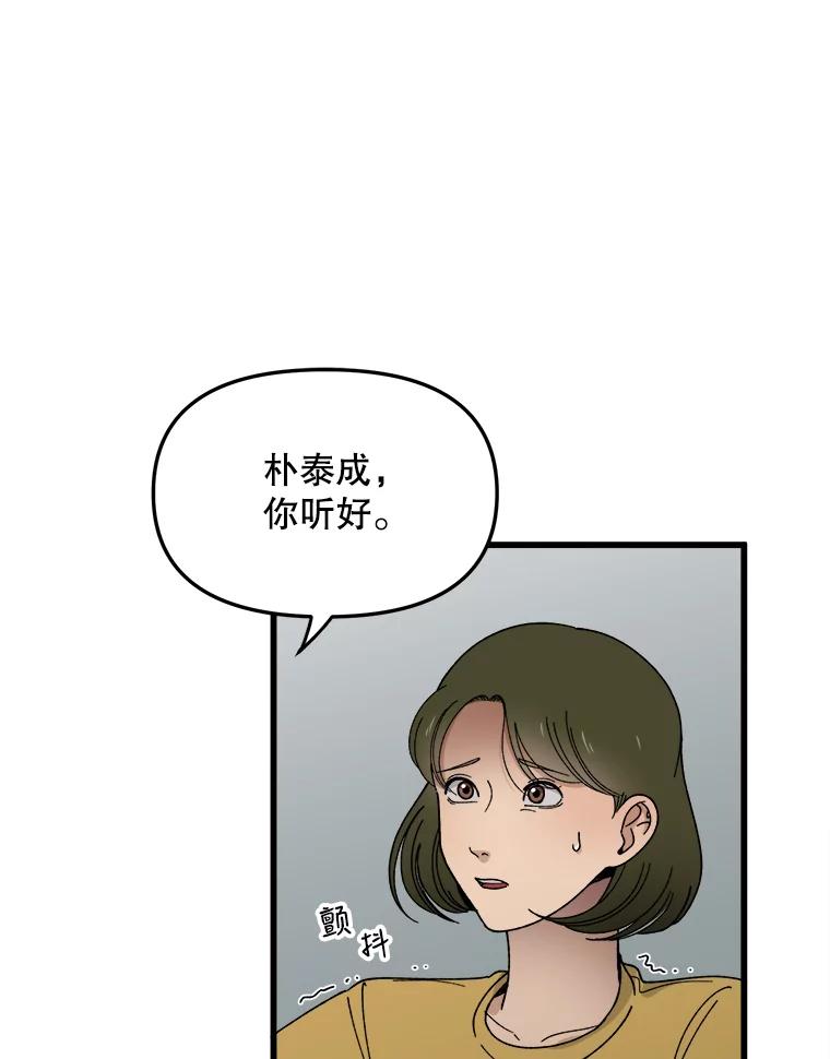 《时空救赎》5.来到这里的理由 第63页