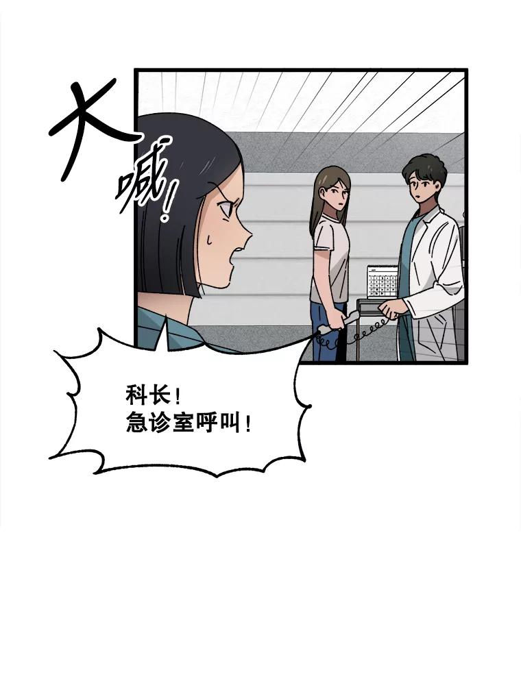 《时空救赎》5.来到这里的理由 第82页