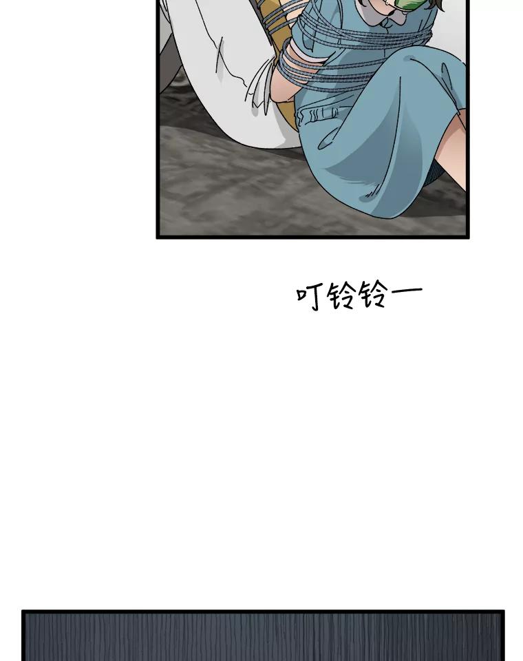 《时空救赎》5.来到这里的理由 第116页