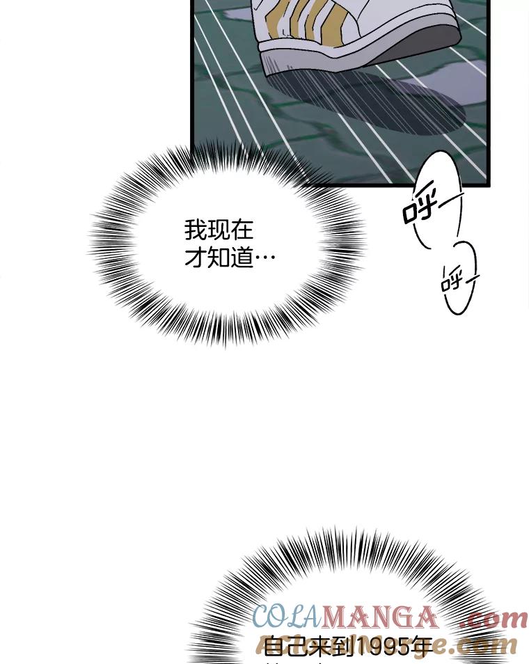 《时空救赎》5.来到这里的理由 第105页