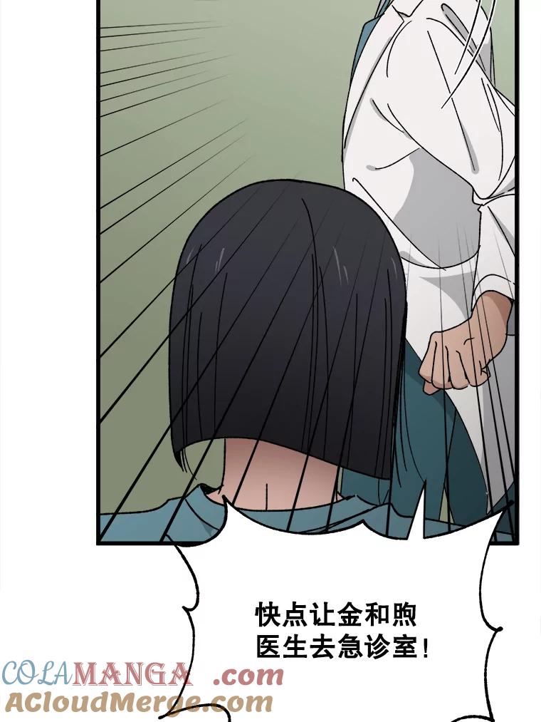 《时空救赎》5.来到这里的理由 第85页