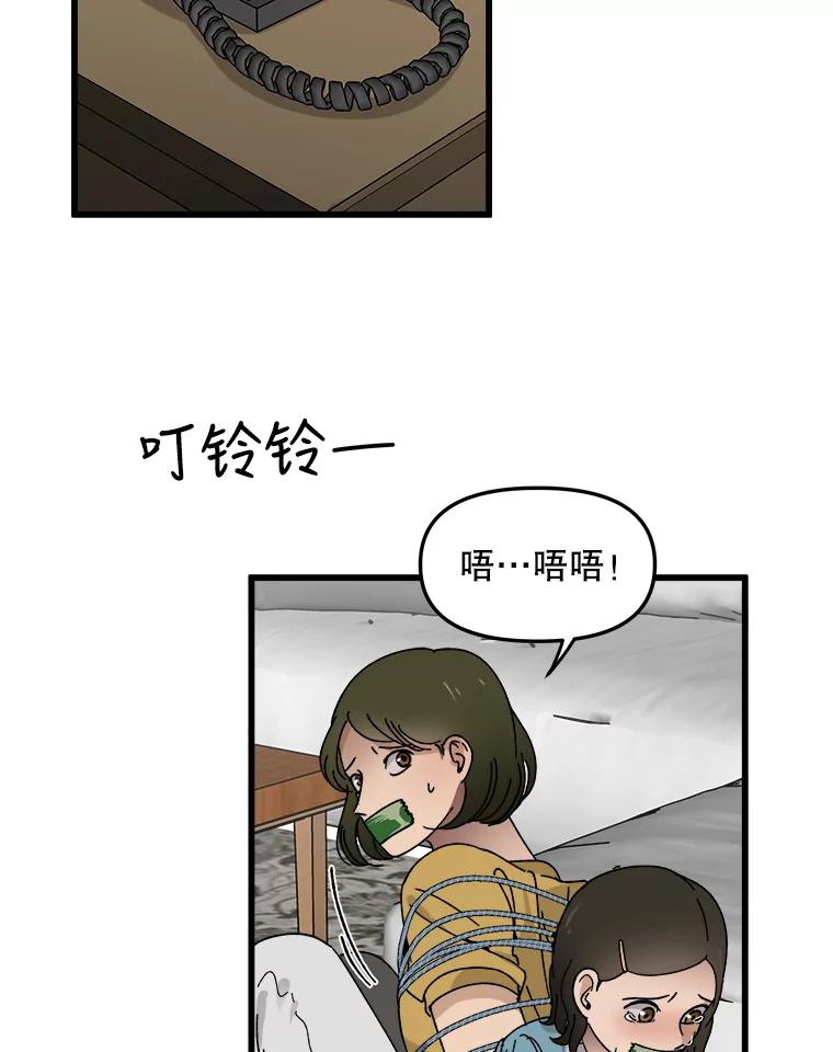 《时空救赎》5.来到这里的理由 第115页