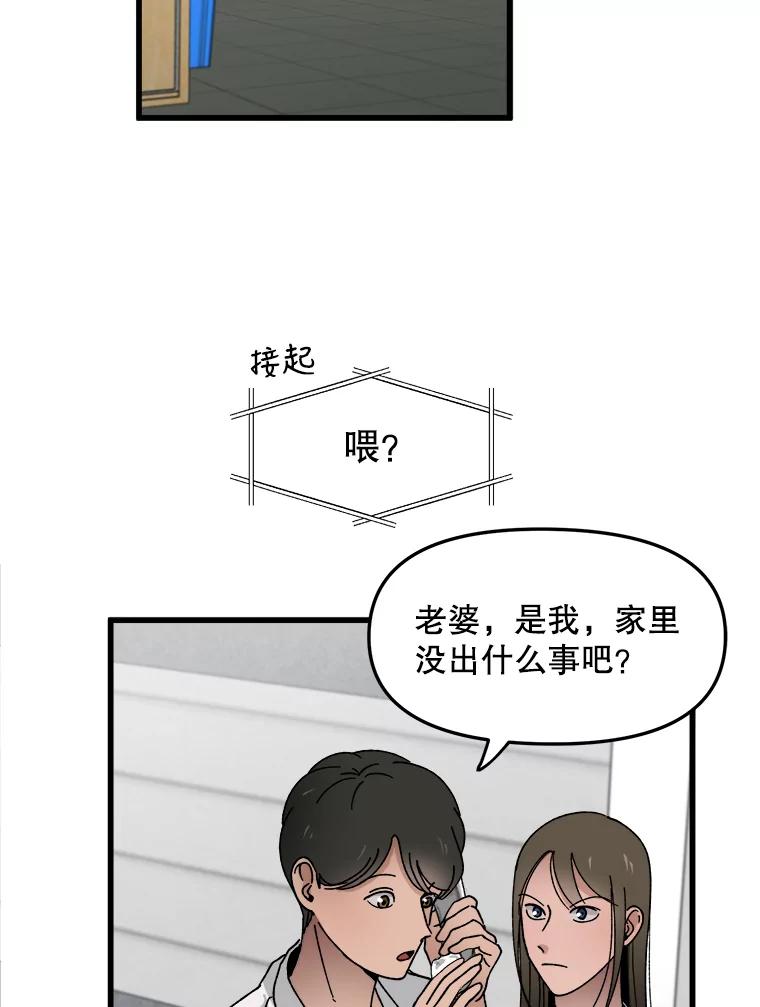《时空救赎》5.来到这里的理由 第36页
