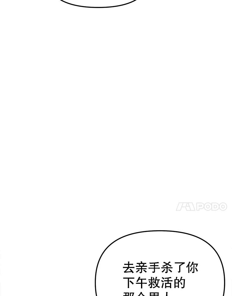 《时空救赎》5.来到这里的理由 第68页