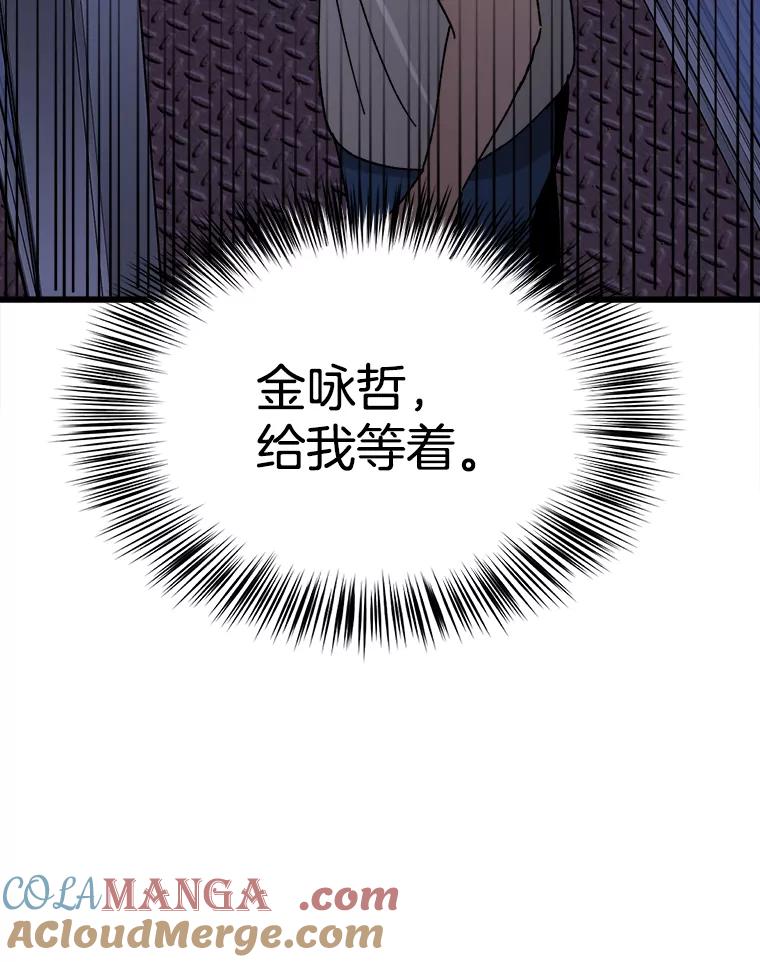 《时空救赎》5.来到这里的理由 第125页