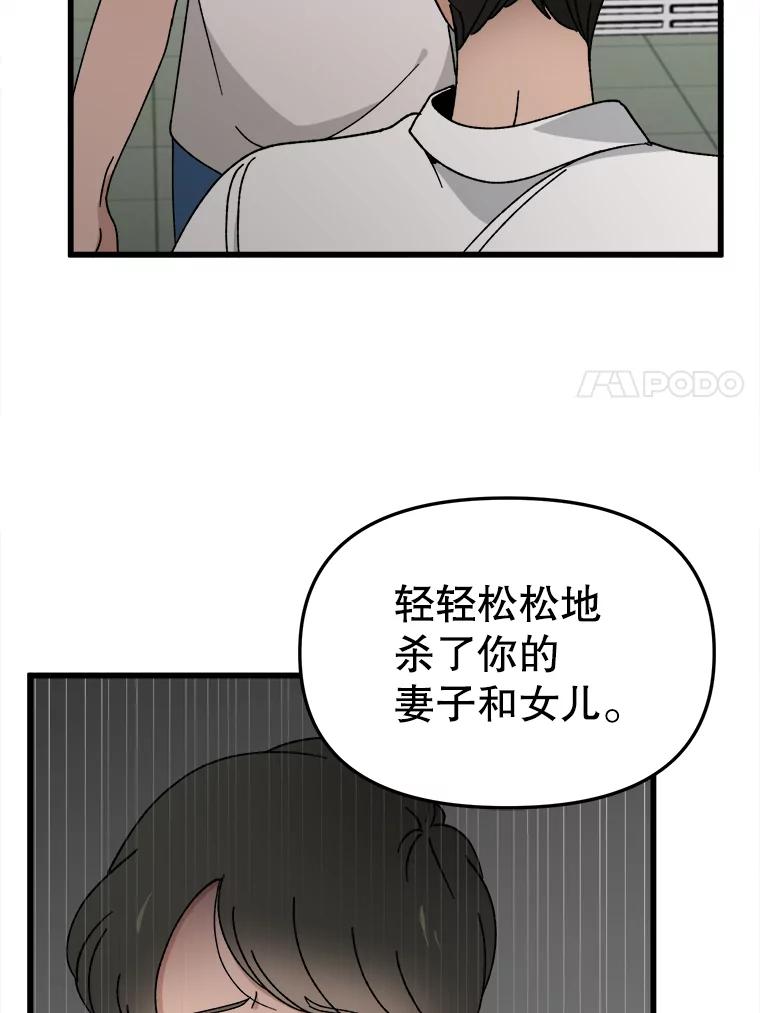 《时空救赎》5.来到这里的理由 第91页