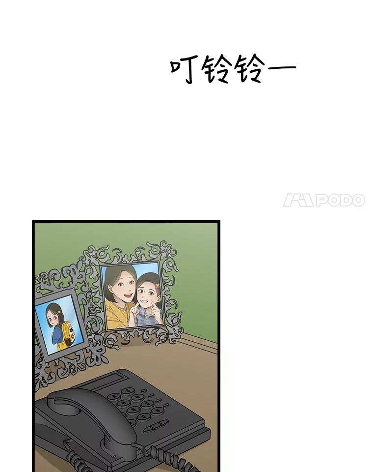 《时空救赎》5.来到这里的理由 第114页