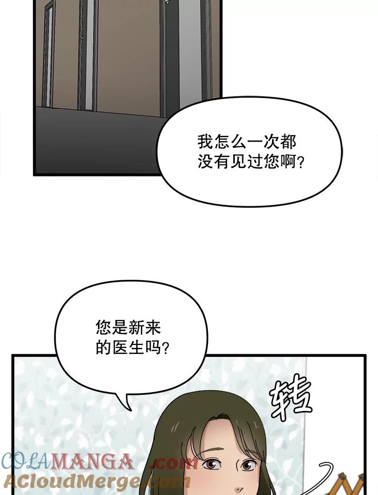《时空救赎》5.来到这里的理由 第21页