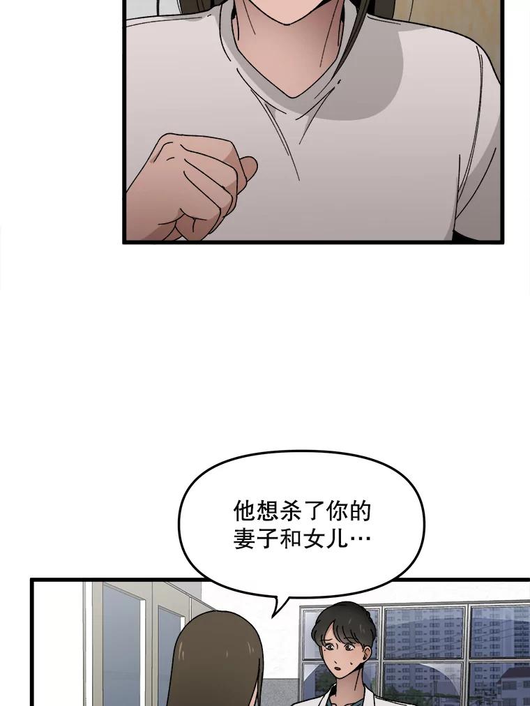 《时空救赎》5.来到这里的理由 第2页