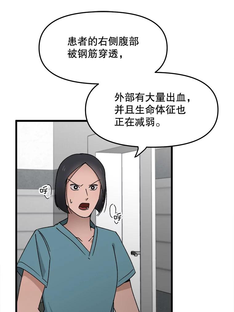 《时空救赎》5.来到这里的理由 第83页