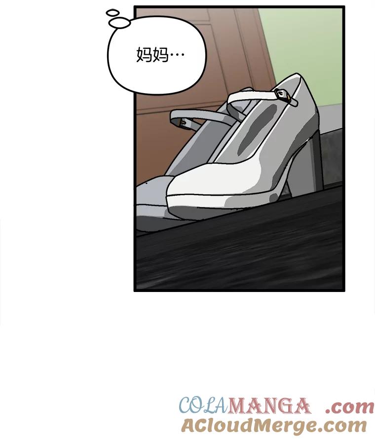 《时空救赎》5.来到这里的理由 第29页