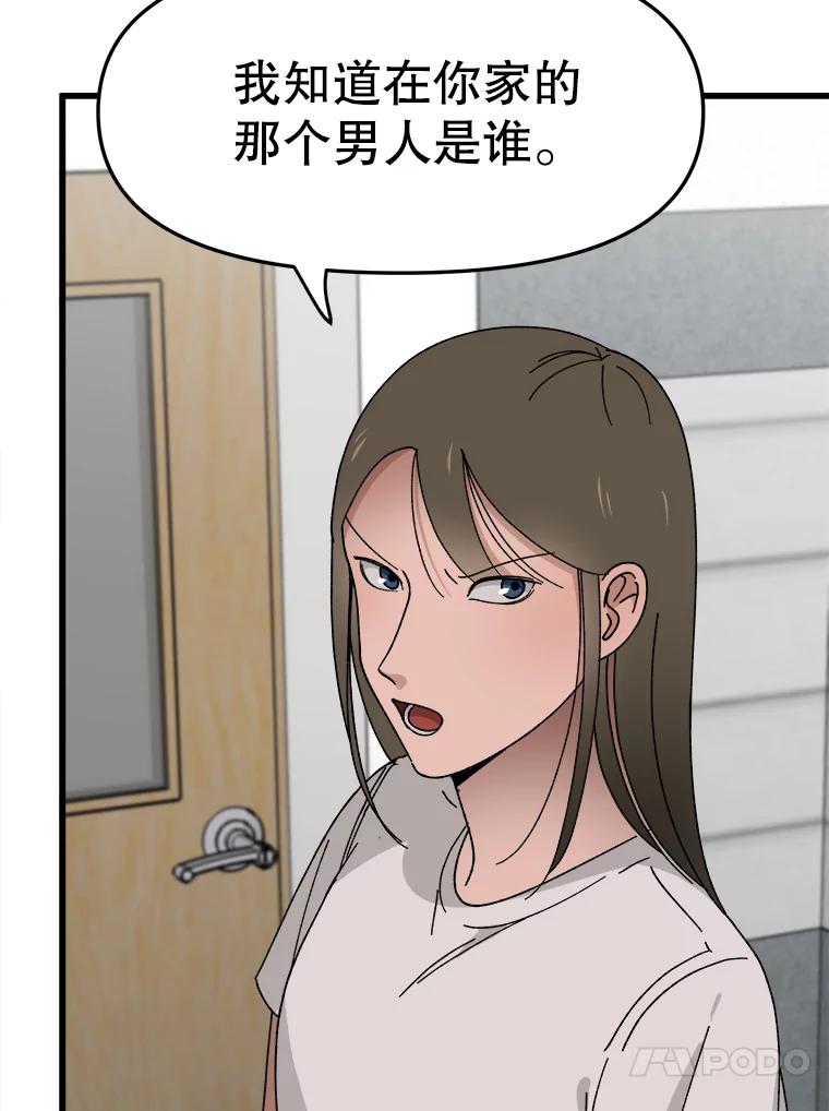 《时空救赎》5.来到这里的理由 第100页