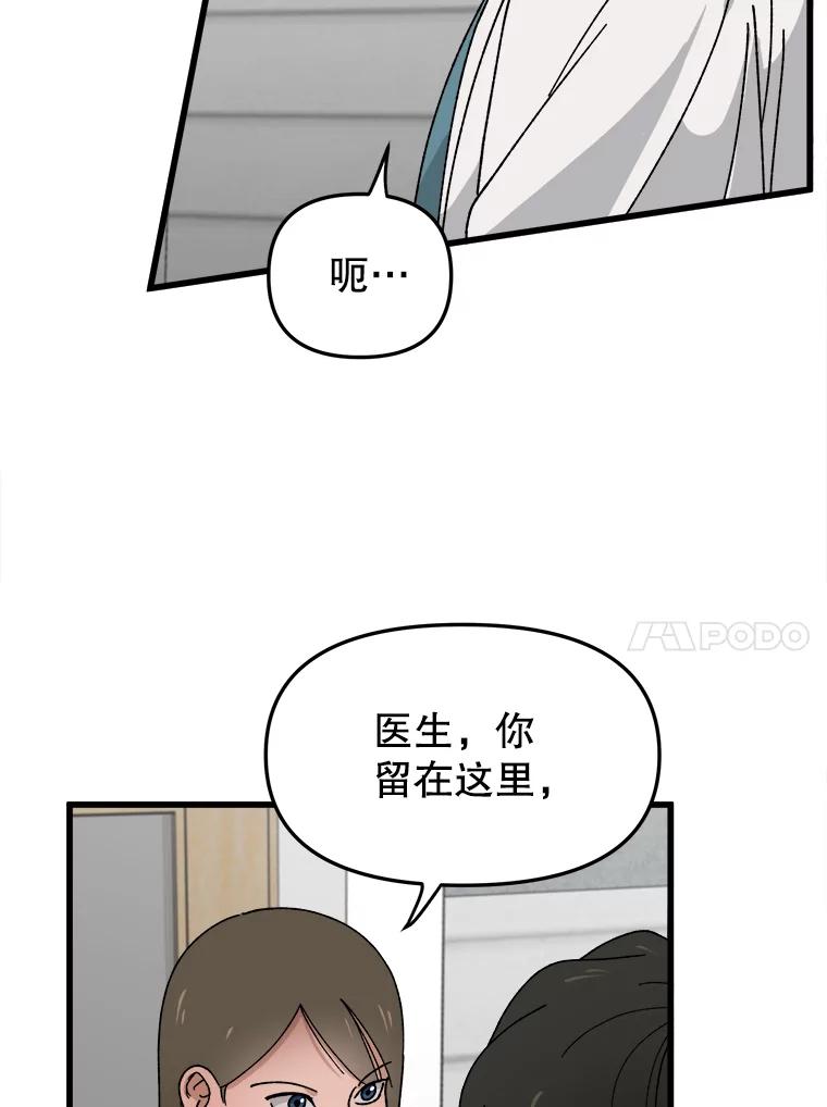 《时空救赎》5.来到这里的理由 第94页