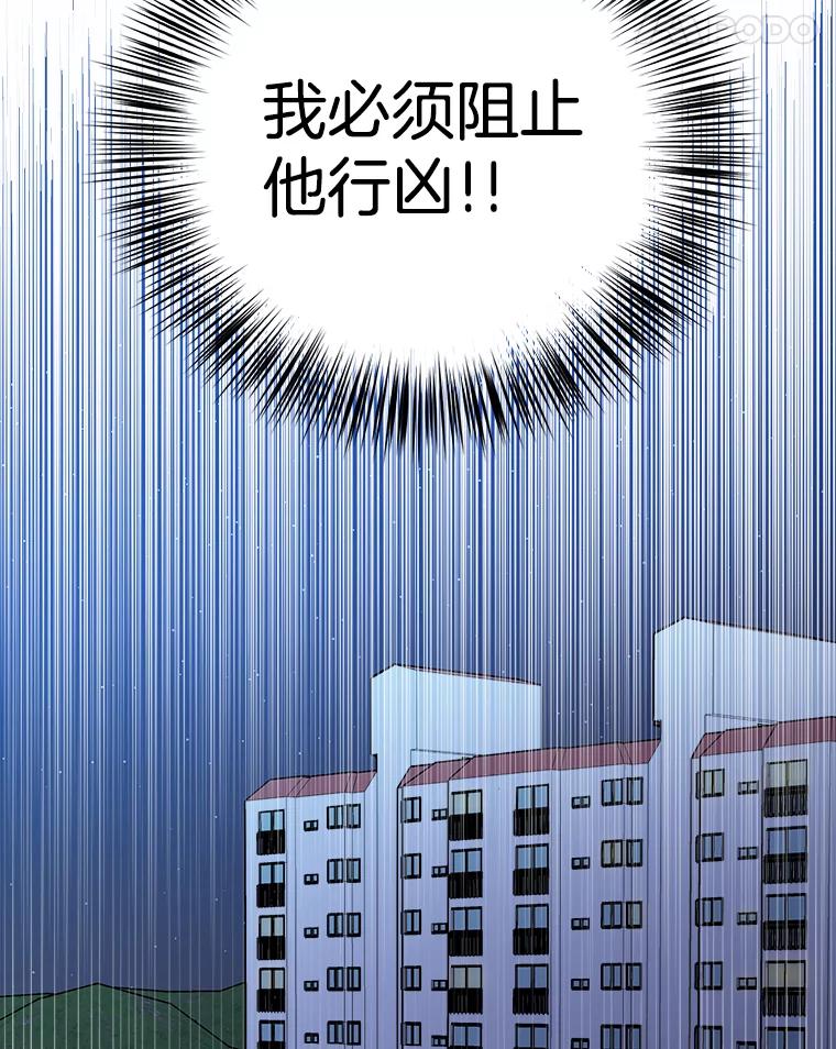 《时空救赎》5.来到这里的理由 第111页