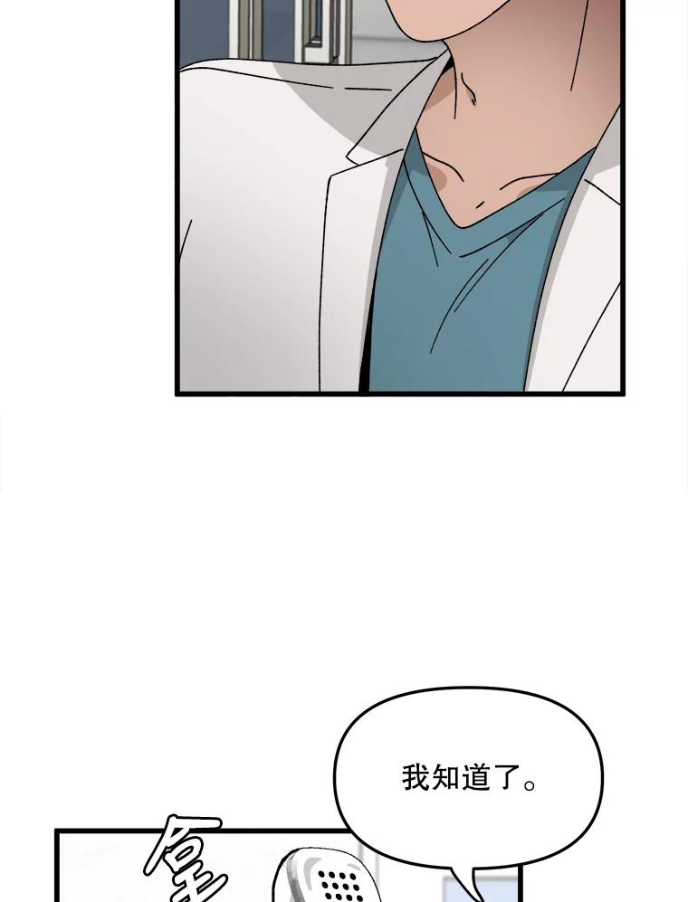 《时空救赎》5.来到这里的理由 第16页