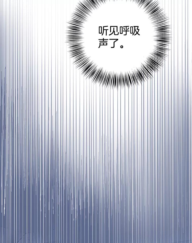 《时空救赎》5.来到这里的理由 第123页