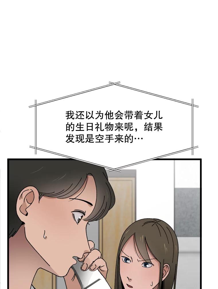 《时空救赎》5.来到这里的理由 第43页