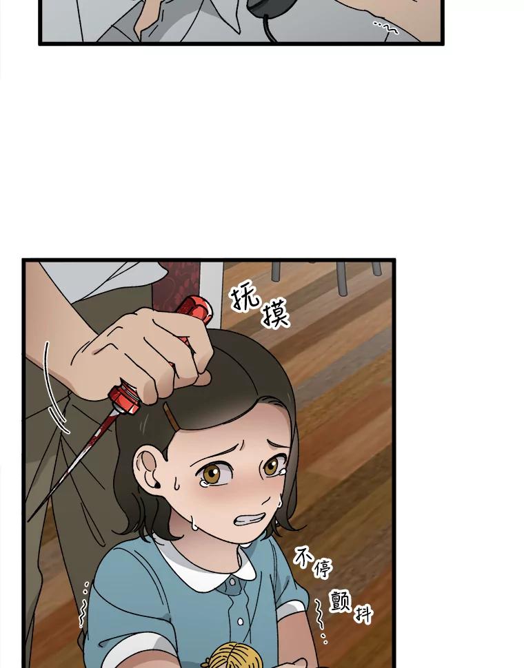 《时空救赎》5.来到这里的理由 第66页