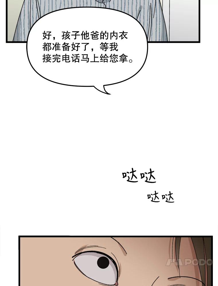 《时空救赎》5.来到这里的理由 第26页
