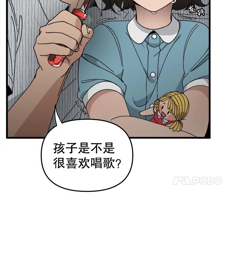 《时空救赎》5.来到这里的理由 第54页
