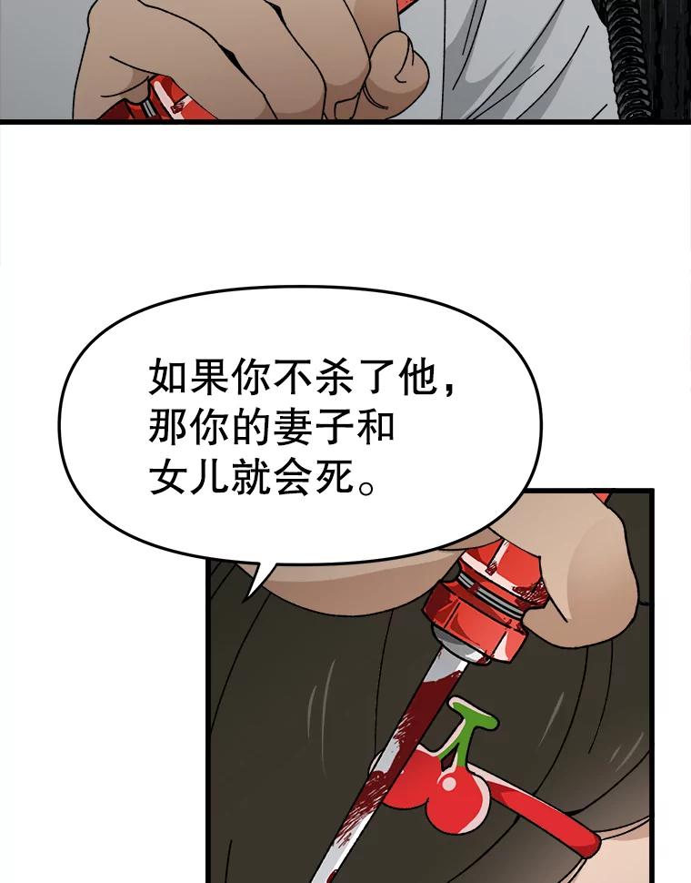 《时空救赎》5.来到这里的理由 第70页