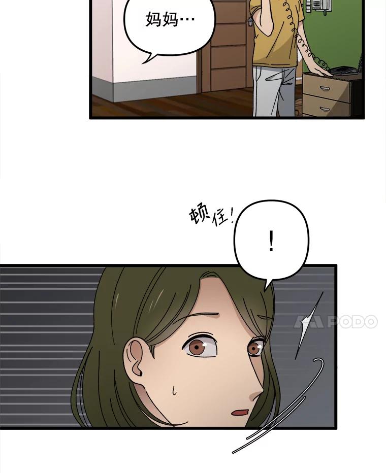 《时空救赎》5.来到这里的理由 第47页