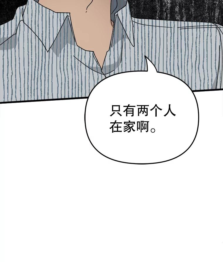 《时空救赎》5.来到这里的理由 第32页