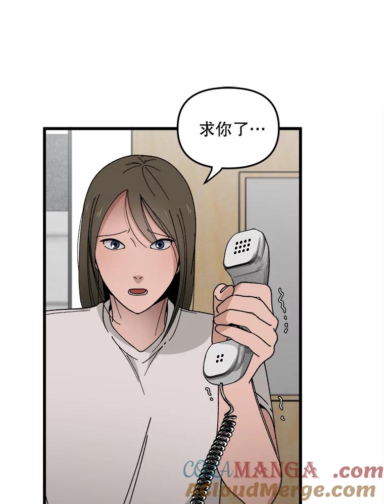 《时空救赎》5.来到这里的理由 第9页