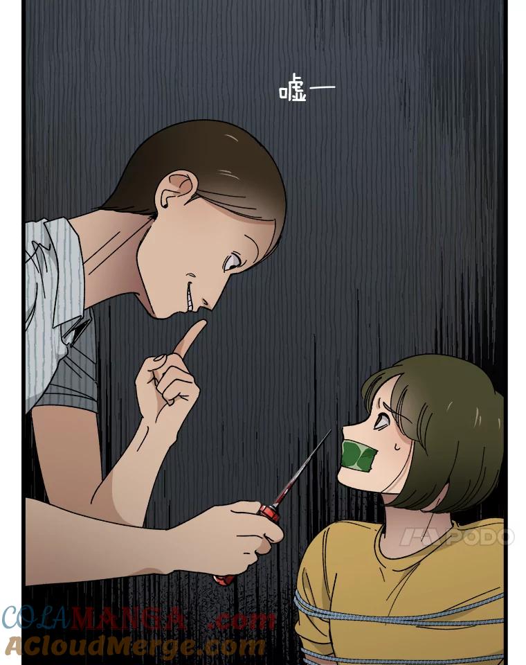 《时空救赎》5.来到这里的理由 第117页