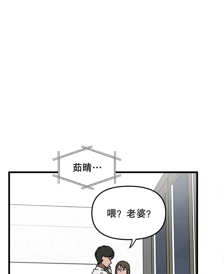 《时空救赎》5.来到这里的理由 第48页