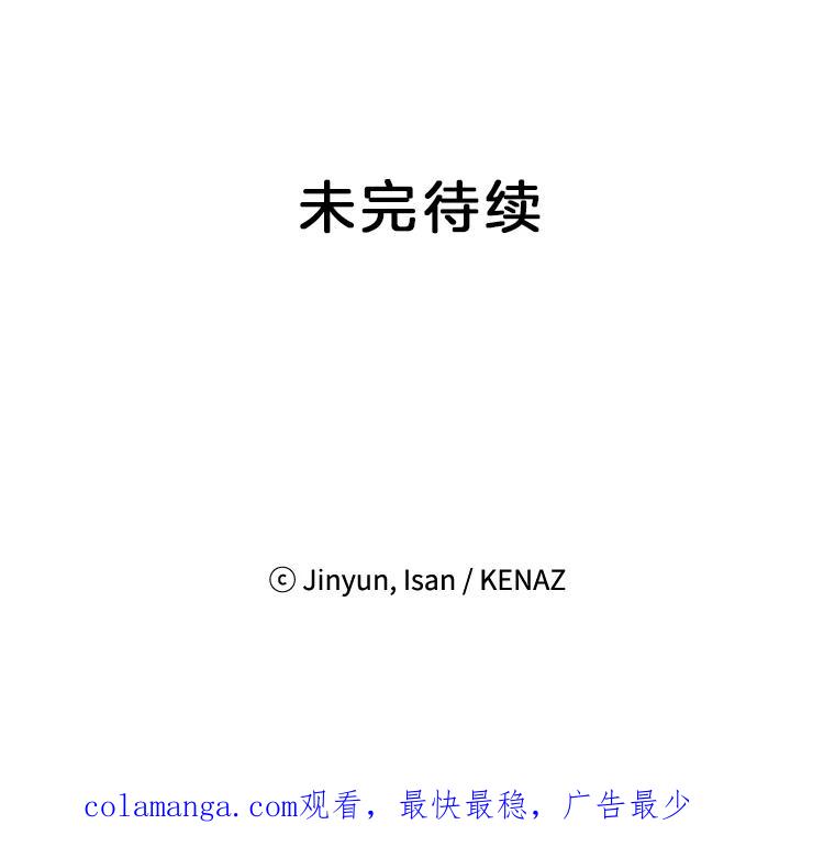 《时空救赎》5.来到这里的理由 第126页