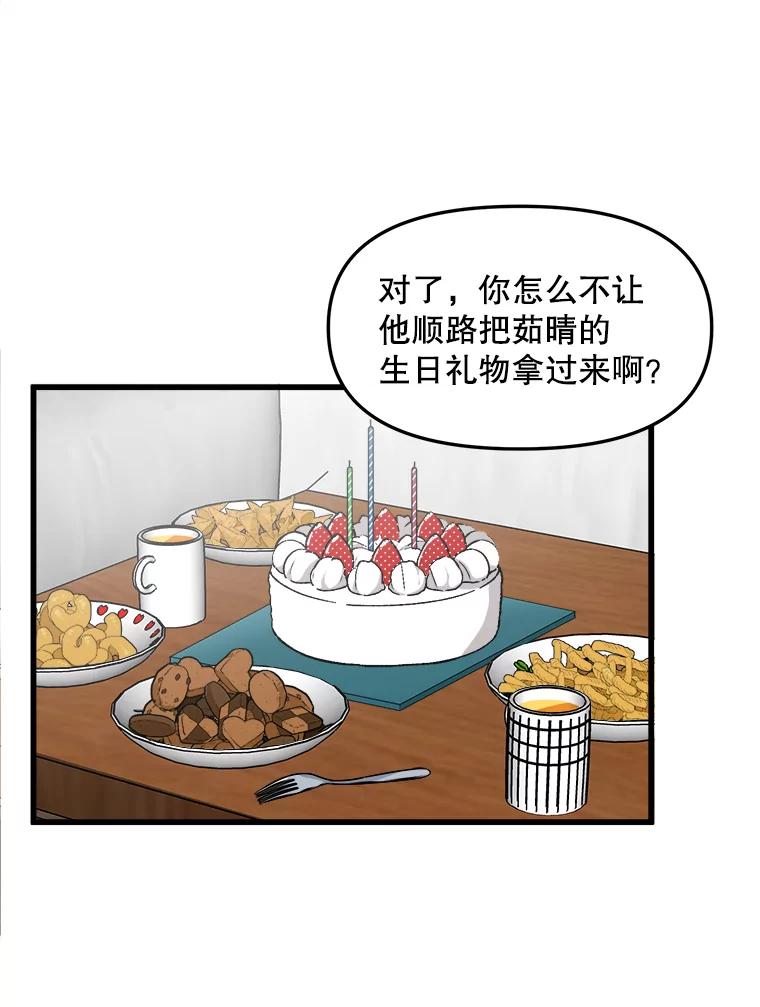 《时空救赎》5.来到这里的理由 第39页
