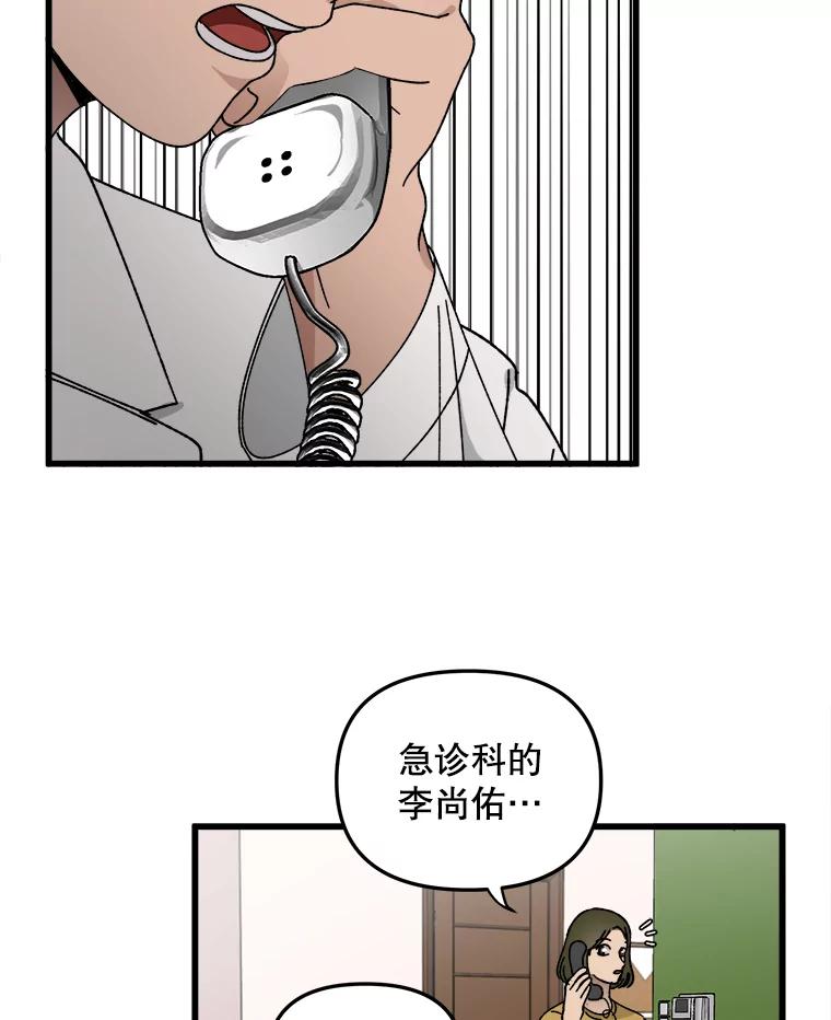 《时空救赎》5.来到这里的理由 第46页