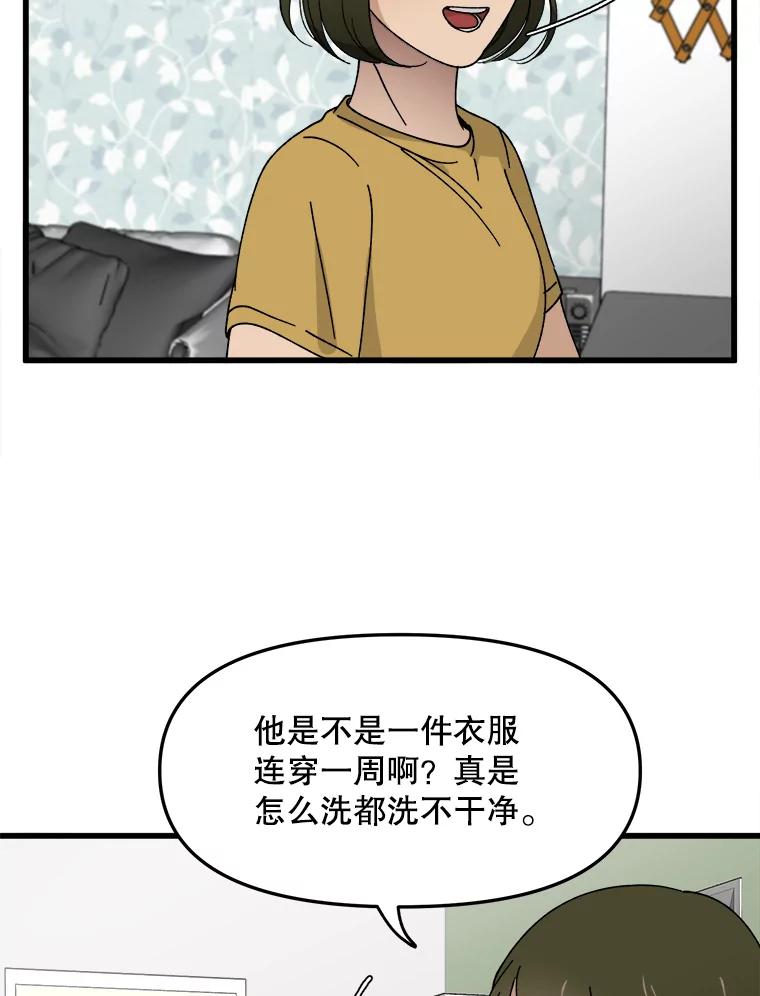 《时空救赎》5.来到这里的理由 第22页