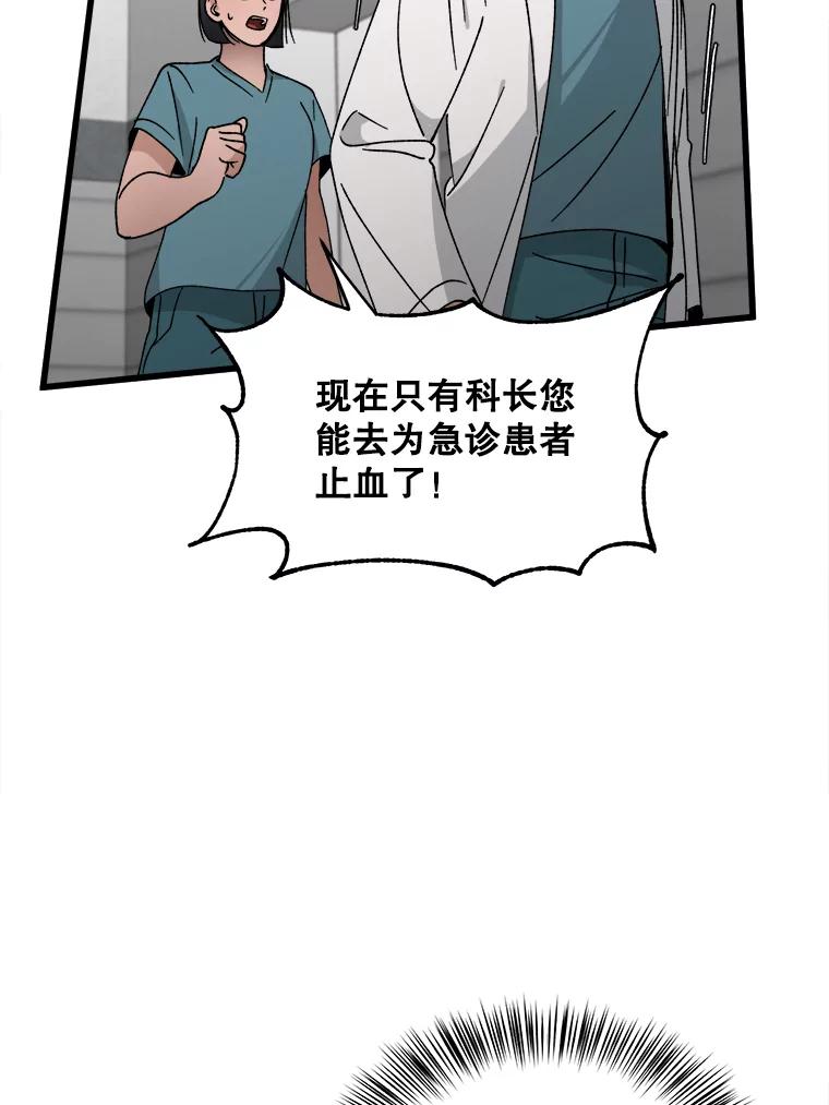 《时空救赎》5.来到这里的理由 第87页