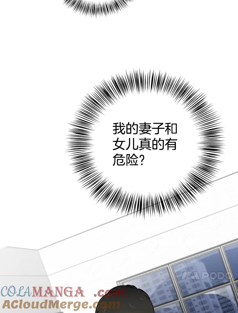 《时空救赎》5.来到这里的理由 第13页