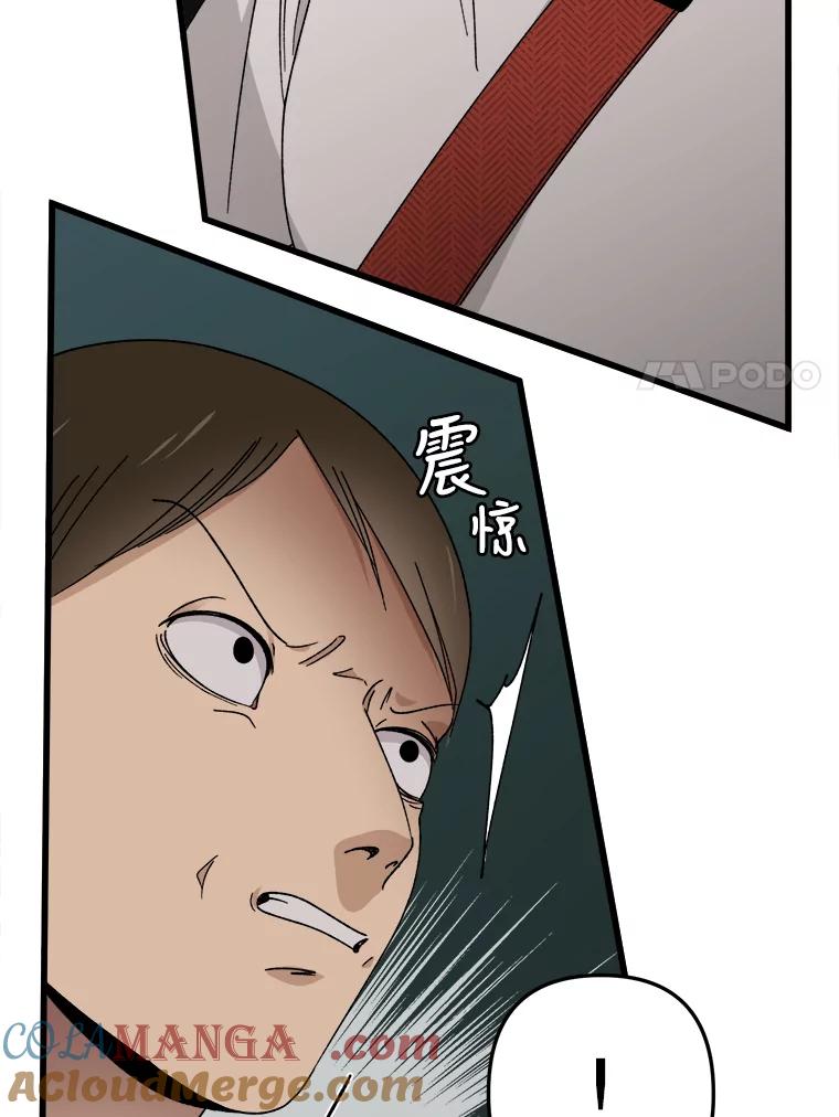 《时空救赎》6.拯救 第37页